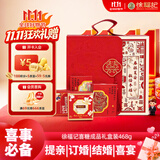 徐福记喜糖成品礼盒装468g 结婚订婚喜糖高端成品伴手礼礼盒喜茶