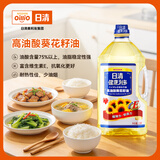 日清健康利多高油酸葵花油2.5L 少油腻炒菜葵花油