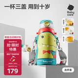 babycare儿童保温杯水壶吸管杯大宝宝学饮杯不锈钢三合一上学600ml