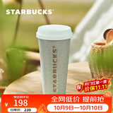 星巴克（Starbucks）薄荷绿款不锈钢保温保冷杯500ml车载杯咖啡水杯节日礼物