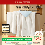 水星家纺被子大豆被60%大豆纤维被春秋被双人空调被芯200x230cm约5.1斤