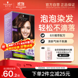施华蔻（Schwarzkopf）怡然摩丝染发霜3.68落霞暖棕 泡泡染发剂染发膏轻松染盖白发