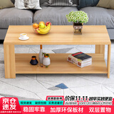 雅美乐茶几客厅简约木质小户型双层简装茶几桌 浅胡桃100*50 Y1422