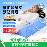 佳禾医用三角垫翻身垫侧身垫卧床瘫痪病人侧卧防褥疮靠背枕头R型101