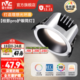 雷士（NVC） LED防眩筒灯射灯嵌入式无主灯家用客厅过道玄关灯服装店洗墙灯 【Ra98全光谱/护眼】桂影pro黑-7W三色