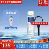 滨特尔（pentair） 净水器家用 前置10寸PP棉滤芯 简易更换 RESIN-10 10寸软化树脂滤芯+扳手