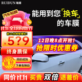 瑞盾（RUIDUN）汽车贴膜 车膜 汽车膜隔热防爆防晒太阳膜前挡风玻璃膜黑色隐私膜 RD70冰蓝前挡+RD50深黑侧后 全车膜都有