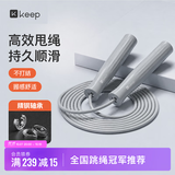 Keep跳绳成年人燃脂减肥专用精钢轴承小学生考试专用健身-灰色