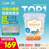 立邦透明防水胶免砸砖聚脲防水涂料厨卫墙面屋顶补漏堵漏胶 780g