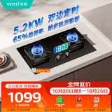 华帝【推荐升级新品123D】双定时燃气灶天然气嵌入式5.2kW猛火煤气炉双灶具灶台i10101D