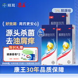 康王拜耳酮康唑洗剂2%*50ml*3盒 用于控油去屑止痒头皮糠疹花斑癣脂溢性皮炎药用 去屑洗发水 非二硫化硒
