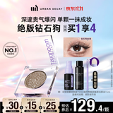 Urban Decay【采销直播间】UD牛郎眼影钻石狗单色盘高光彩闪片生日礼物送女友