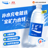 宝矿力水特电解质水功能性运动饮料500ml*15瓶 整箱装补充能量水分