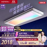 好太太（Hotata）光影电动晾衣架智能隐形超薄阳台离线语音升降晾衣杆T30Pro-ZL