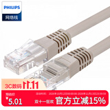 飞利浦（PHILIPS）超五类高速电脑网线 成品带水晶头 匹配玩客云 1米 SWA1938/93-1