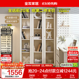 全友家居客厅玻璃展示装饰柜简易防尘窄书柜书橱置物墙边柜立柜