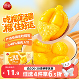 三全一整颗榴莲汤圆200g共10颗 水果元宵甜品下午茶早餐速冻半成品