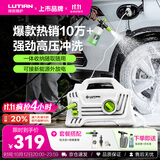 绿田（LUTIAN）家用洗车机水枪庭院清洁高压清洗机水泵刷洗器新能源精灵喷嘴PA版
