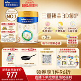 美素佳儿（Friso）皇家幼儿配方奶粉3段（1-3岁幼儿适用）800g*3罐 乳铁蛋白