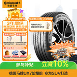 马牌（Continental）防爆胎 235/60R18 103V FR UX7 SSR 适配奔驰GLC