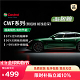 嘉实多CWF系列陶瓷车膜单侧后档玻璃膜国民好车隔热膜太阳膜防晒防紫外线隐私膜 前浅后深