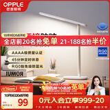 欧普照明（OPPLE）AAAA级书桌宿舍卧室儿童无蓝光台灯护眼灯学生学习台灯 米格2M