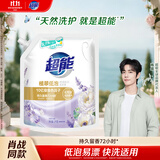超能【肖战同款】植翠洗衣液(时尚炫彩) 薰衣草香 2kg*1袋 低泡易漂