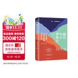 越过内心那座山：12个普遍心理问题的自我疗愈