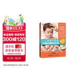 小儿推拿专家教 过敏问题轻松调（绿色解决孩子过敏问题！过敏问题推拿手法速查、速用必备手册，分步骤图解，一看就懂，一学就会）