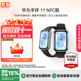 华为（HUAWEI）手环11 NFC版【国补15%】超薄机身健康睡眠监测学生智能运动手环送礼教师节礼物【华为官方授权】 羽砂黑【铝合金款 | 支持公交门禁】