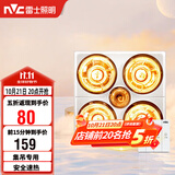 雷士（NVC）灯暖浴霸集吊系列照明排气四灯暖取暖Y021卫生间浴室