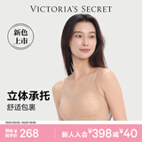 维多利亚的秘密（Victoria's Secret）维密 明星同款 反重力软支撑文胸PRO微聚拢MAX大胸显小26秋冬