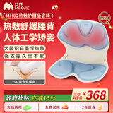 妙界MH02护腰坐姿椅腰部按摩器人体工学椅家用办公室久坐腰靠矫姿热敷实用生日礼物蓝M