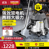 KARCHER 德国卡赫 商用工业不锈钢桶式干湿两用大功率大吸力吸尘器 NT50/2 双电机增配版（送尘袋*5）