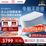 东芝（TOSHIBA）智能马桶小海豚A415全域U型感应自动翻圈翻盖400mm【包送装拆旧】