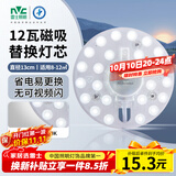 雷士（NVC）led灯盘吸顶灯替换灯芯圆形灯管灯条贴片灯板12瓦白光6500K