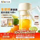 小熊（Bear）全玻璃榨汁机 无线便携榨汁杯 家用可碎冰果汁机小型多功能果蔬料理 电动奶昔随行搅拌杯LLJ-F04E2