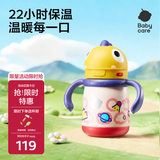 babycare儿童保温杯婴儿宝宝吸管水杯霸王龙不锈钢保温杯300ml-新旧款混发