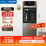 美菱（MeiLing）饮水机 家用立式办公双开门柜式温热型桶装水饮水器MY-L108