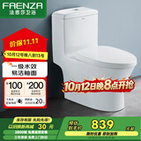 法恩莎（FAENZA）马桶FB16128家用卫生间坐便器节水防臭喷射虹吸防臭连体座便器 [一级水效.千城送装].400坑距