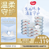 好奇（Huggies）金装湿巾80抽18包阿尔卑斯冰川水婴童手口可用家庭装
