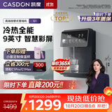 凯度家用管线机壁挂式直饮机净水器伴侣即热管线饮水机台式餐边柜速热直饮机 G1【可接净水器】 必须搭配净水器使用&电源10A