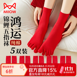 猫人五指袜纯棉2026新款本命年大红色袜子男士结婚一对情侣款女袜 男款五指鸿运袜 5双