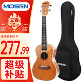 莫森（MOSEN）MUT800尤克里里乌克丽丽ukulele经典全桃花芯木迷你小吉他26英寸