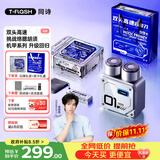 同诗S9高速剃须刀礼盒双头合金机身便携式净剃车载户外电动刮胡男士生日纪念日礼物送老公男朋友实用