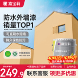 嘉宝莉外墙漆乳胶漆防水防晒涂料外墙翻新防水涂料新家园20kg灿烂麦黄