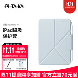 PITAKA适用苹果iPad mini7/6保护套2024款横竖两用磁吸双面夹支架壳带笔槽超轻薄防弯pu保护壳蓝色 
