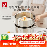 双立人（ZWILLING）蒸锅不锈钢汤锅蒸笼蒸鱼蒸馒头煲汤锅烹饪锅具套装28cm可进洗碗机