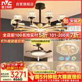 雷士（NVC）欧美现代客厅餐厅卧室风扇灯灯臂发光吊灯三室两厅WHXD100W/G-01