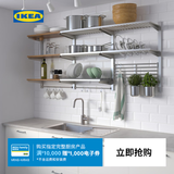 宜家（IKEA）KUNGSFORS康福斯挂杆带搁板杆现代北欧不锈钢3层置物架 不锈钢墙格网
